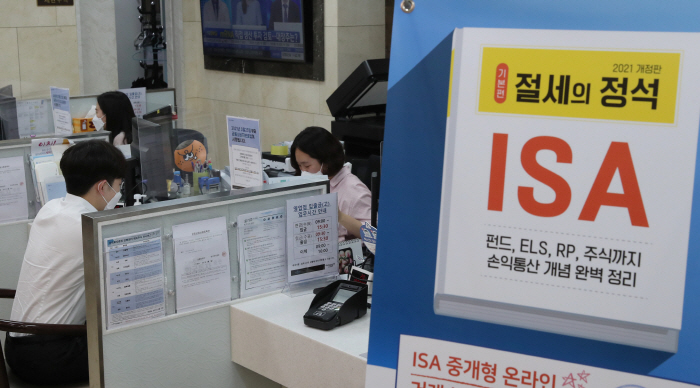  "ISA 잘못 들었다간 건보료 폭탄 맞는다던데 가입해도 될까요 ?"