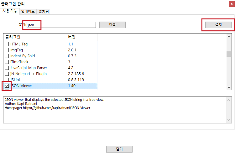 아직도 메모장? 노트패드 Notepad++의 다양한 활용법 (1) - 설치 및 플러그인 : 네이버 블로그