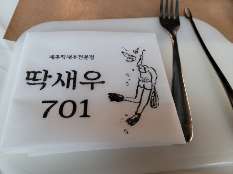  제주도 여행 플랙스 제주도맛집 추천 딱새우701  강추맛집