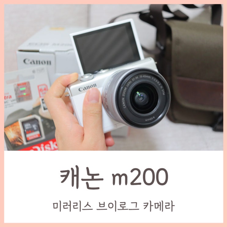 캐논 m200 미러리스 카메라 언박싱 200d 2 비교