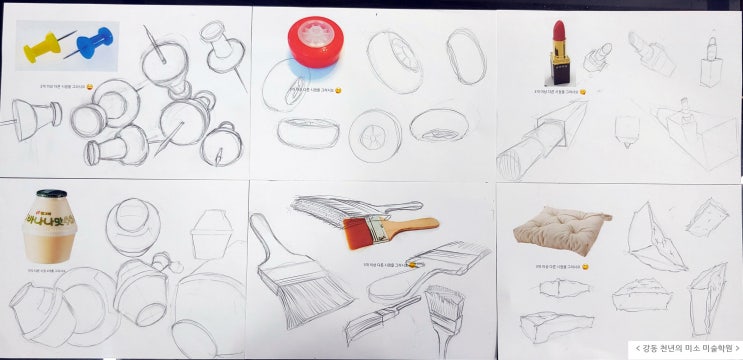  기초디자인 시점 연습 / 다양한 각도에 따른 형태 변화 / 다양한 시점 연습 / 고2 입시미술 / 강동구 미술학원