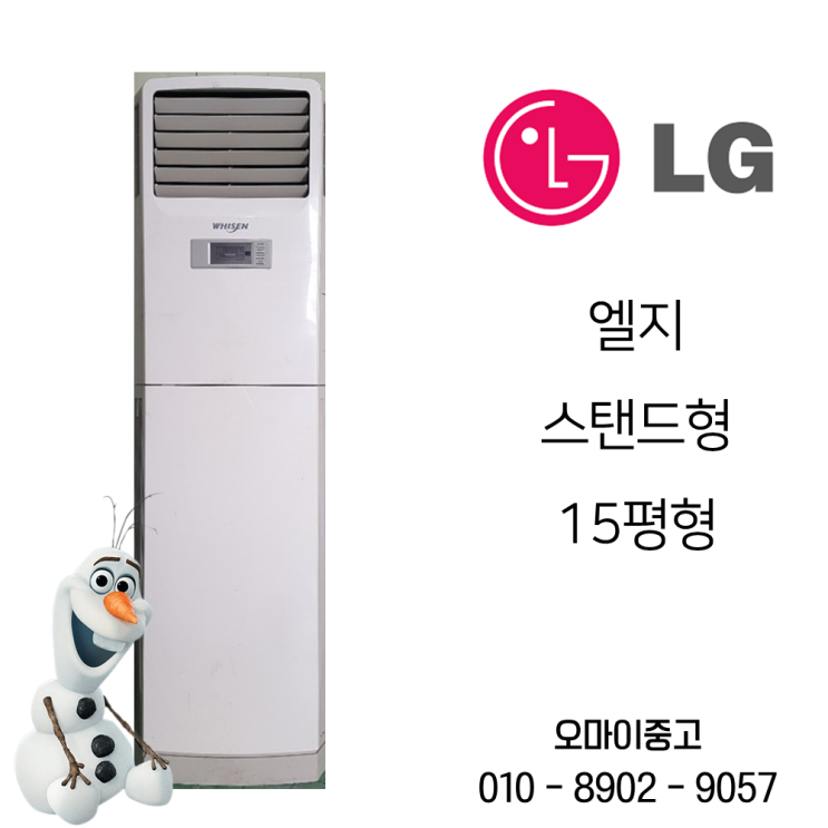 리뷰가 좋은 중고가전 엘지휘센 15평형 중고 에어컨 이번 여름은 건조하게, 중고에어컨 ··· 리뷰가 좋은 중고가전 엘지휘센 15평형 중고 에어컨 이번 여름은 건조하게, 중고에어컨 ···