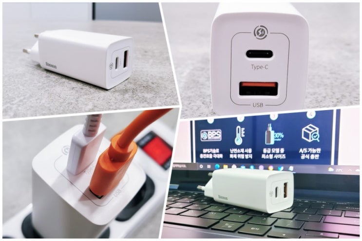  C+U 듀얼 어댑터. 베이스어스 GaN2 Lite 65W 고속충전기(한국형 플러그) 사용기
