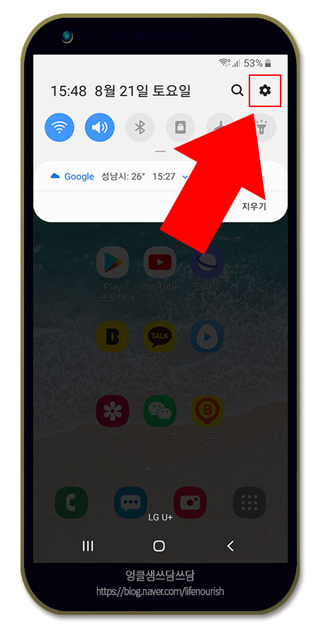  갤럭시 개발자 옵션 켜기 끄기, USB 디버깅 설정하기