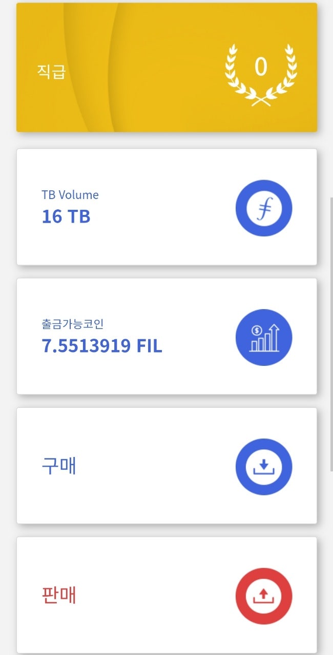 파일코인채굴기 판매사/파일글로벌 파일코인 채굴수익 : 네이버 블로그