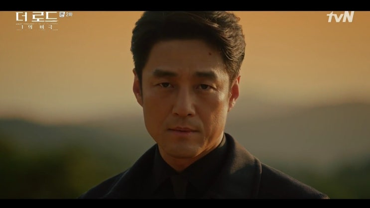  더 로드 : 1의 비극 - 2회 줄거리 및 리뷰 TVN 수목 드라마 (비밀의 표면 속에 숨어있는 지진희의 진실은 무엇일까? )
