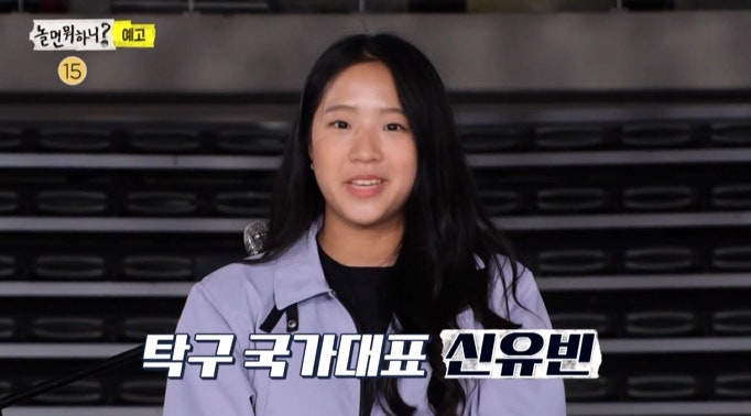놀면뭐하니 신유빈 나이 키 인스타 삐약이 탁구 국가대표 방역복 공항 패션 41세 니시아리안 ....