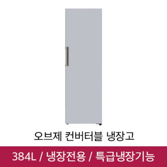 선택고민 해결 LG전자 미스트실버 오브제 컨버터블 냉장고 X320GSS [384L], 없음 좋아요