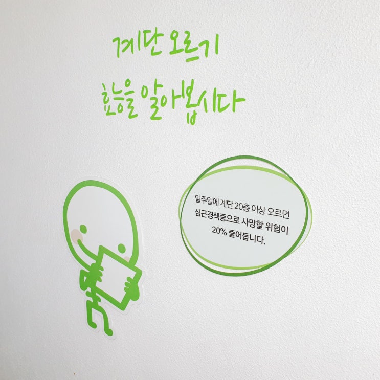  계단 오르기로 무릎 건강관리해요