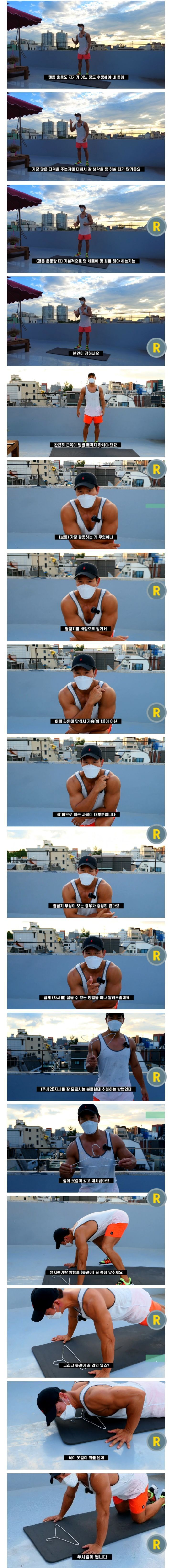  팔굽혀 펴기 운동 효과 6 가지 + 김종국 푸시업 꿀팁