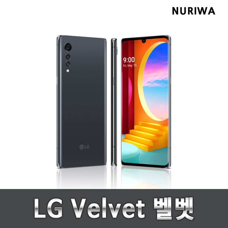 구매평 좋은 LG 벨벳 공기계 중고 3사공용 중고폰 유심옮기변개통, 특S리퍼급, 그레이 추천합니다 구매평 좋은 LG 벨벳 공기계 중고 3사공용 중고폰 유심옮기변개통, 특S리퍼급, 그레이 추천합니다