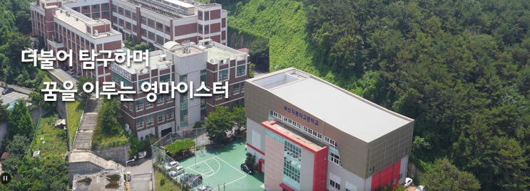 2022학년도 부산자동차고등학교 입학전형 요강 2022학년도 부산자동차고등학교 입학전형 요강