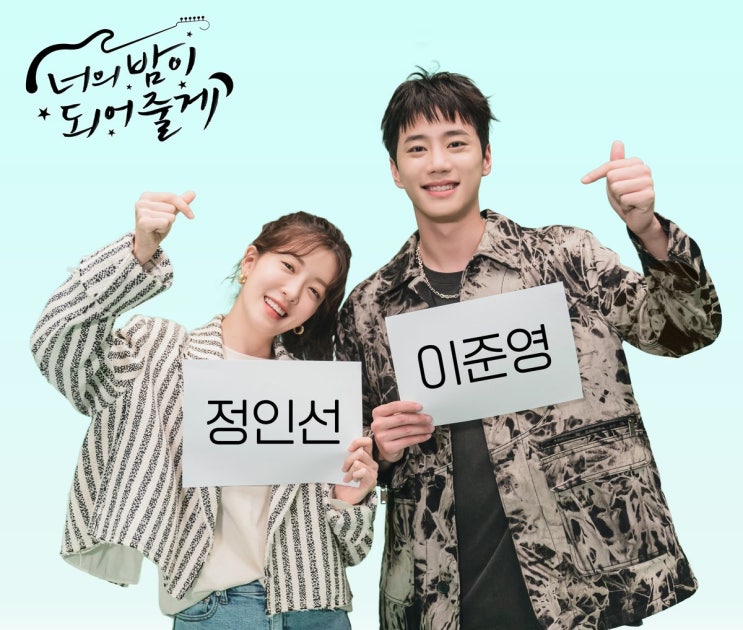  210820 너의 밤이 되어줄게 Official Twitter