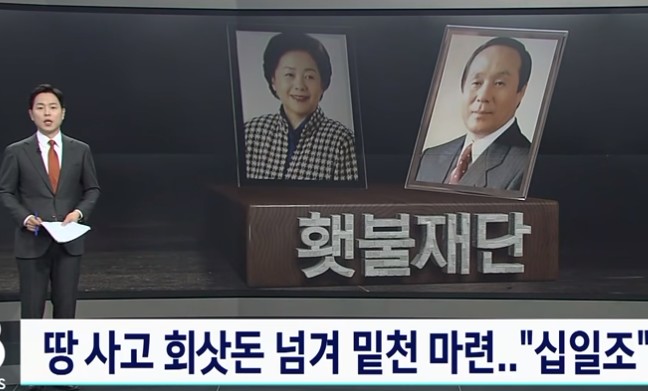 최순영 신동아그룹 전 회장 소송 사건 헌법 38조 VS 비양심 장기 체납자 기독교선교 횃불재단 부인 이형자 온누리교회 그것이알고싶다 1273회 최순영 신동아그룹 전 회장 소송 사건 헌법 38조 VS 비양심 장기 체납자 기독교선교 횃불재단 부인 이형자 온누리교회 그것이알고싶다 1273회