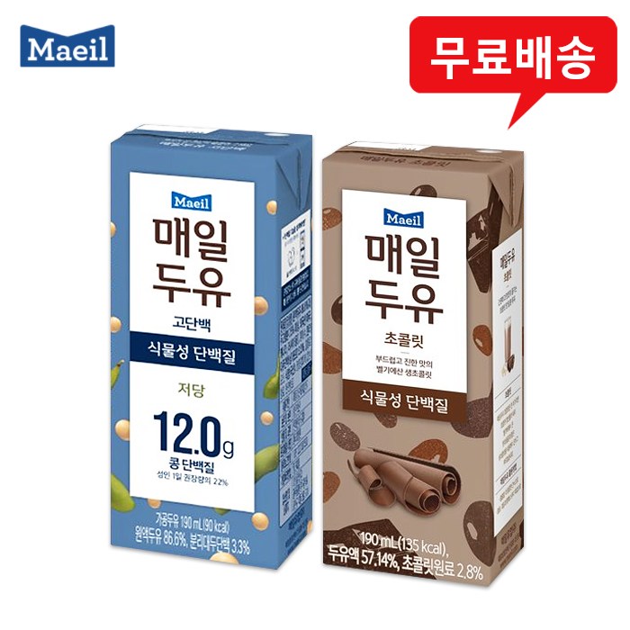 많이 팔린 매일두유 190ml 48팩(고단백24팩＋초콜릿24팩)/무배 추천해요