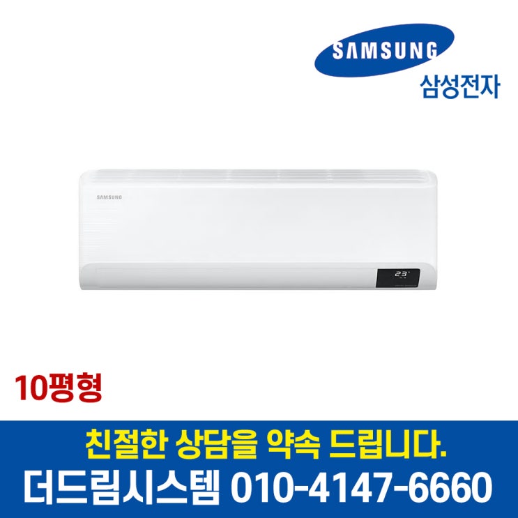 핵가성비 좋은 삼성전자 AR10T5170HZS 기본무료 삼성 인버터 벽걸이 에어컨 10평형 TD 좋아요