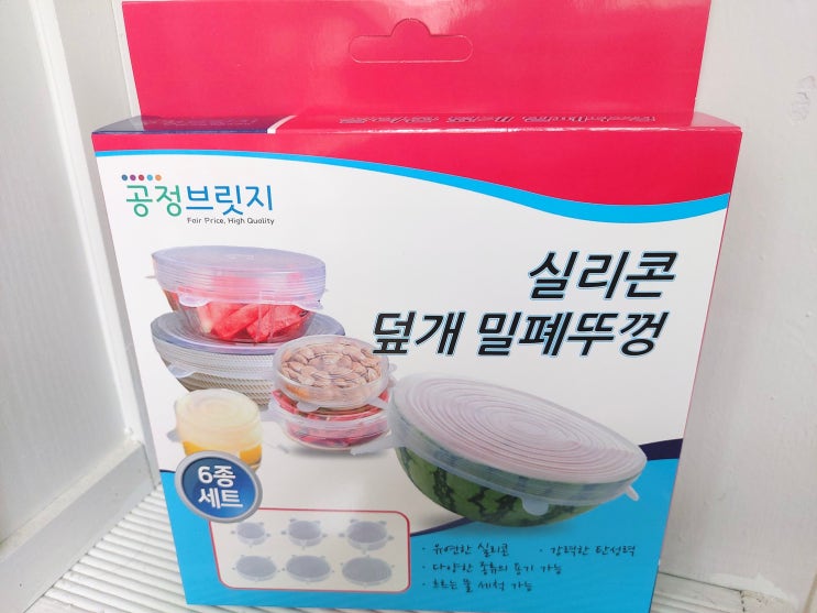  실리콘 덮개 밀폐 뚜껑(FSL-010) 식품용 6종 세트 공정 브릿지 리뷰