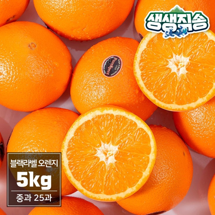 잘팔리는 고당도 퓨어스펙 블랙라벨 오렌지 5kg(중과/25과) 추천합니다 잘팔리는 고당도 퓨어스펙 블랙라벨 오렌지 5kg(중과/25과) 추천합니다