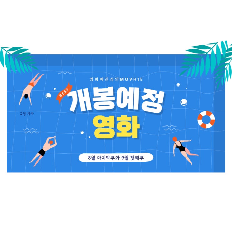  최신영화개봉 코다 켈리갱 맨인더다크2 샹치와 텐 링즈의 전설 습도다소높음