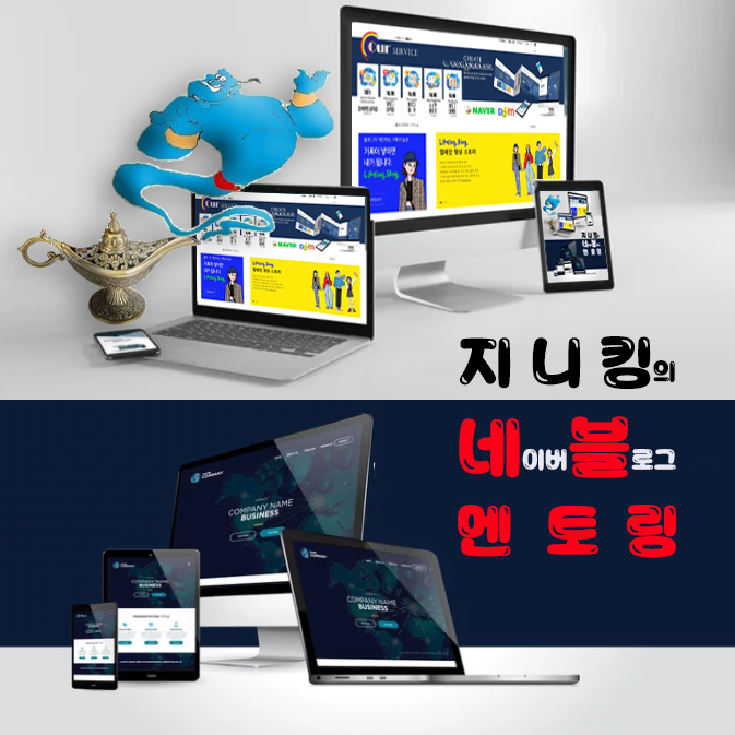 파워블로거가 되는  확실한 방법 총정리- 1.기본 세팅