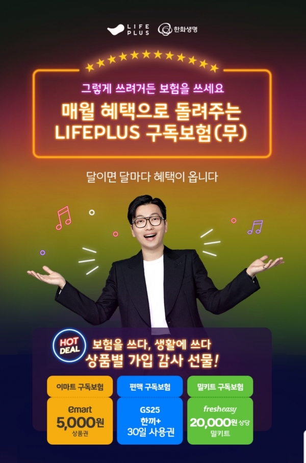 보험의 대변신, 구독보험 출시됐다. 보험의 대변신, 구독보험 출시됐다.