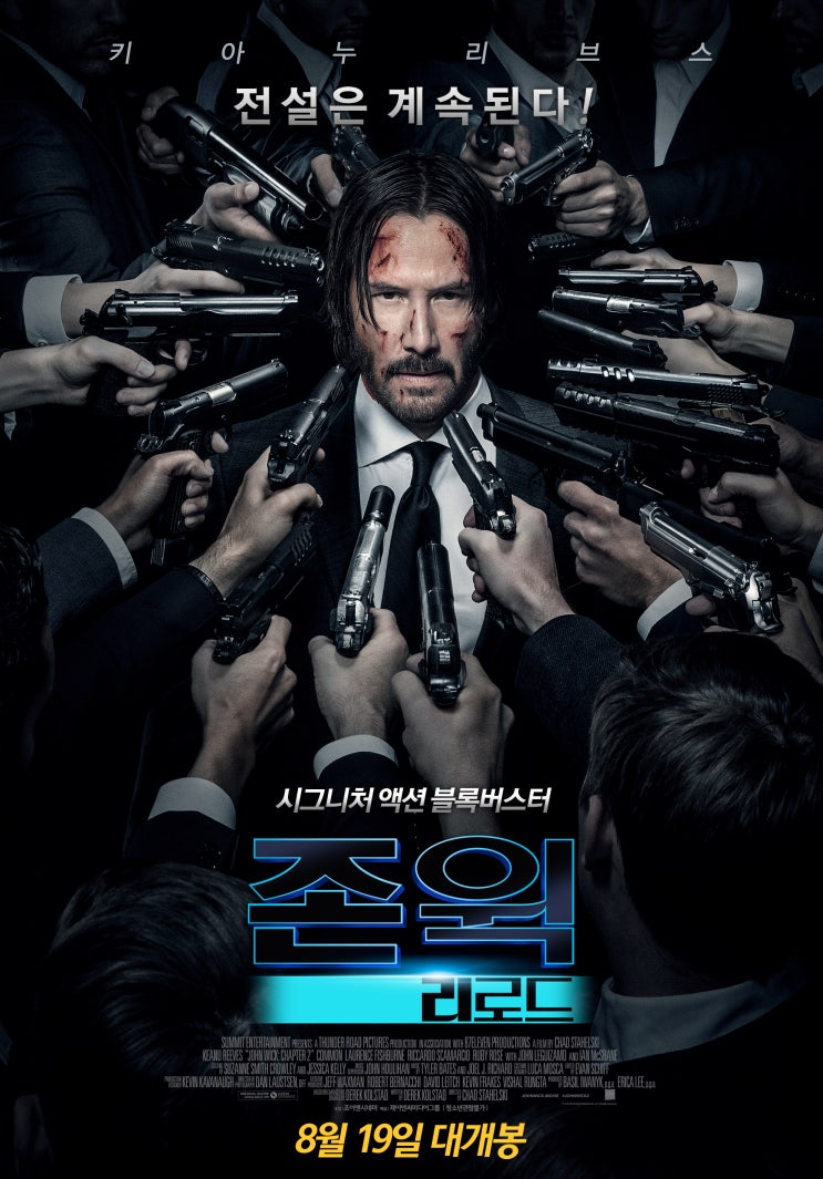  존 윅 - 리로드 (John Wick Chapter Two, 2017)
