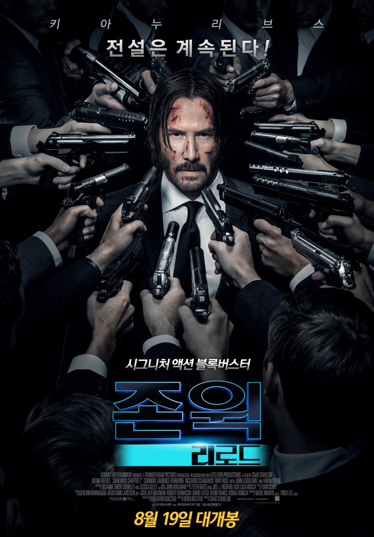 존 윅 - 리로드 (John Wick Chapter Two, 2017)