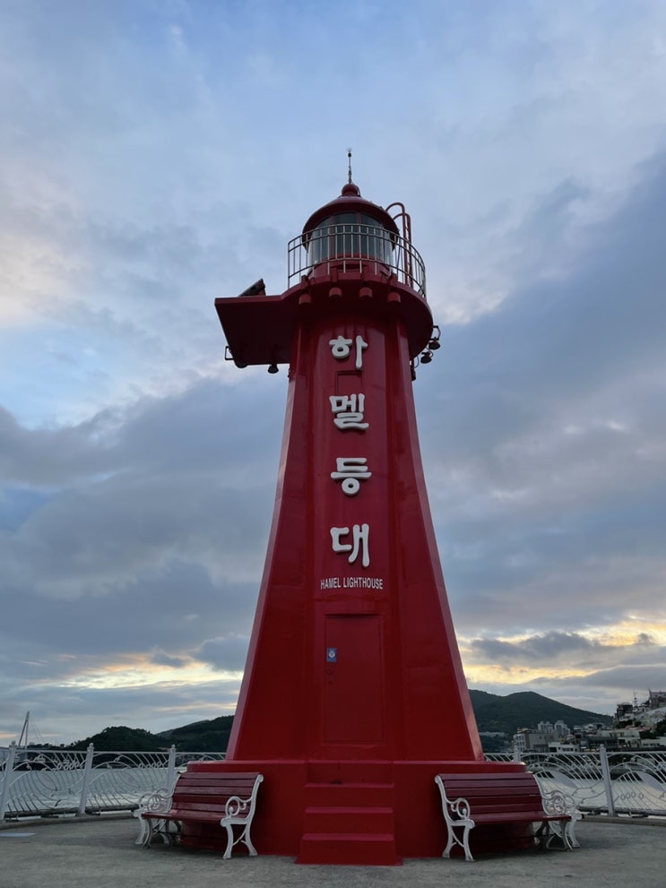  2박3일 여수여행 1일차