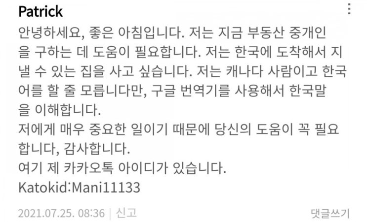  이거 신종 사기인가요?