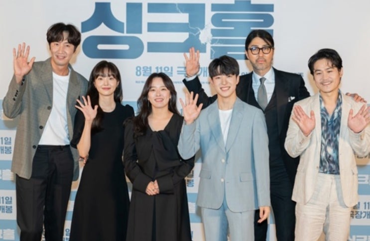  영화 씽크홀 싱크홀 평점