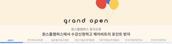  [국비지원] 국비지원 무료교육과정 ‘원스톱캠퍼스’에서 수강하자!