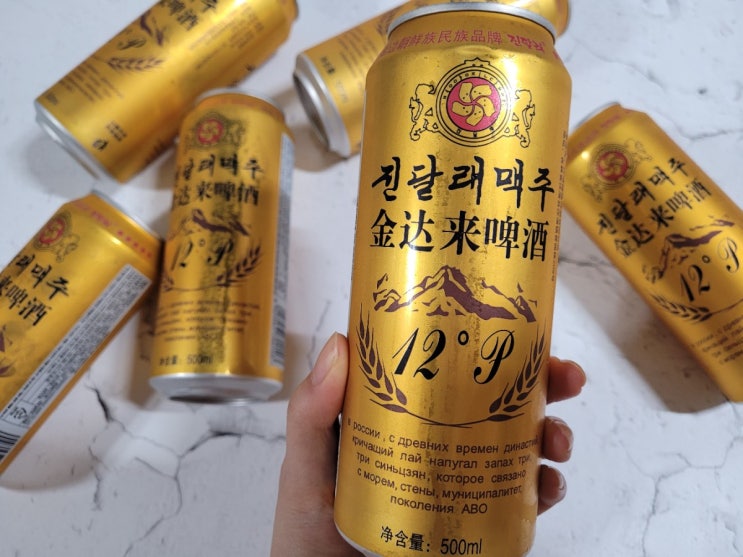  수입맥주추천 진달래맥주는 북한1위 맥주