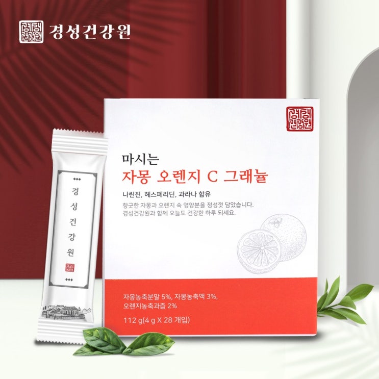 선호도 높은 경성건강원 자몽오렌지 복합물 자몽나리진 헤스페리딘 과나라 레드자몽가루 오렌지자몽 분말 지방을태우는 UCP단백질 식사대용 체지방 묵은살 S라인 간편스틱형, 56포, 4g 선호도 높은 경성건강원 자몽오렌지 복합물 자몽나리진 헤스페리딘 과나라 레드자몽가루 오렌지자몽 분말 지방을태우는 UCP단백질 식사대용 체지방 묵은살 S라인 간편스틱형, 56포, 4g