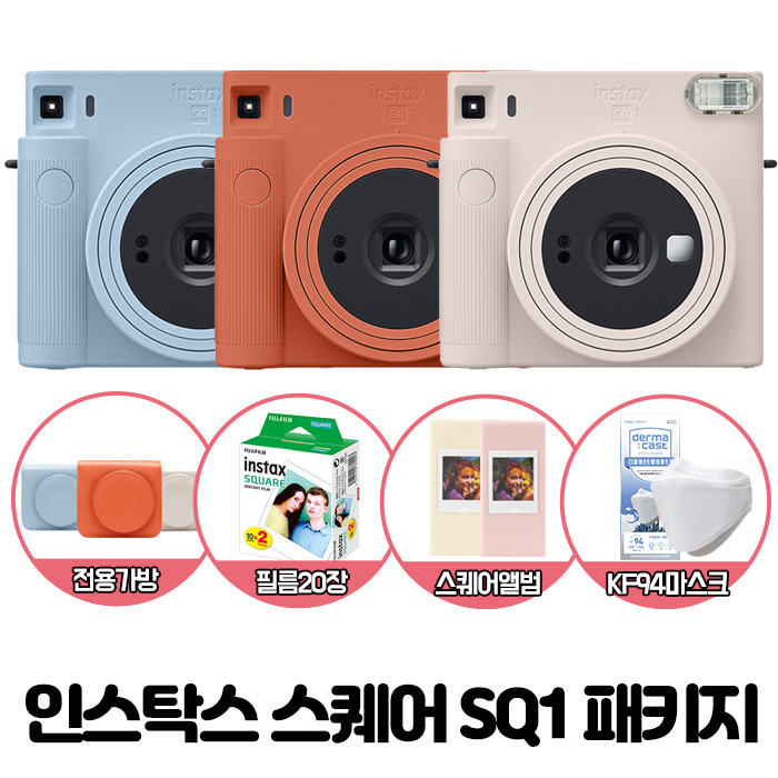 최근 인기있는 후지 인스탁스 스퀘어SQ1 카메라+가방(랜덤)+필름20장+사은품, 테라코타 오렌지 ··· 최근 인기있는 후지 인스탁스 스퀘어SQ1 카메라+가방(랜덤)+필름20장+사은품, 테라코타 오렌지 ···