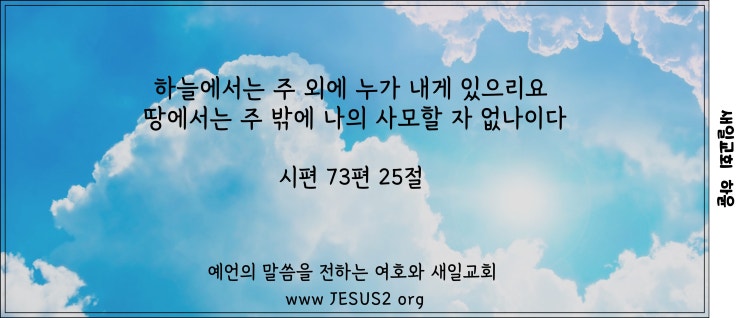 새일교회 조직신학 | 삼위의 완전성