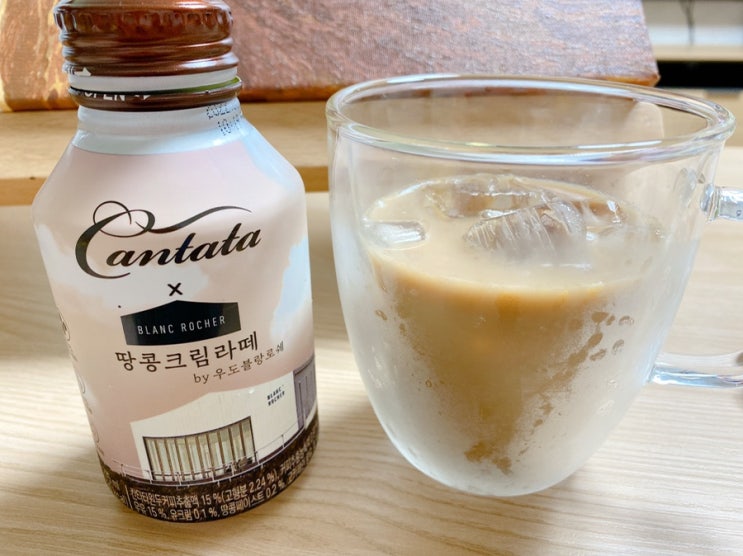  [이마트커피내돈내산리뷰] 칸타타x블랑로쉐-땅콩크림라떼by우도블랑로쉐