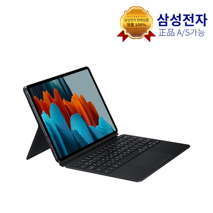 당신만 모르는 삼성 정품 갤럭시탭 S7플러스 키보드 북커버 추천합니다 당신만 모르는 삼성 정품 갤럭시탭 S7플러스 키보드 북커버 추천합니다