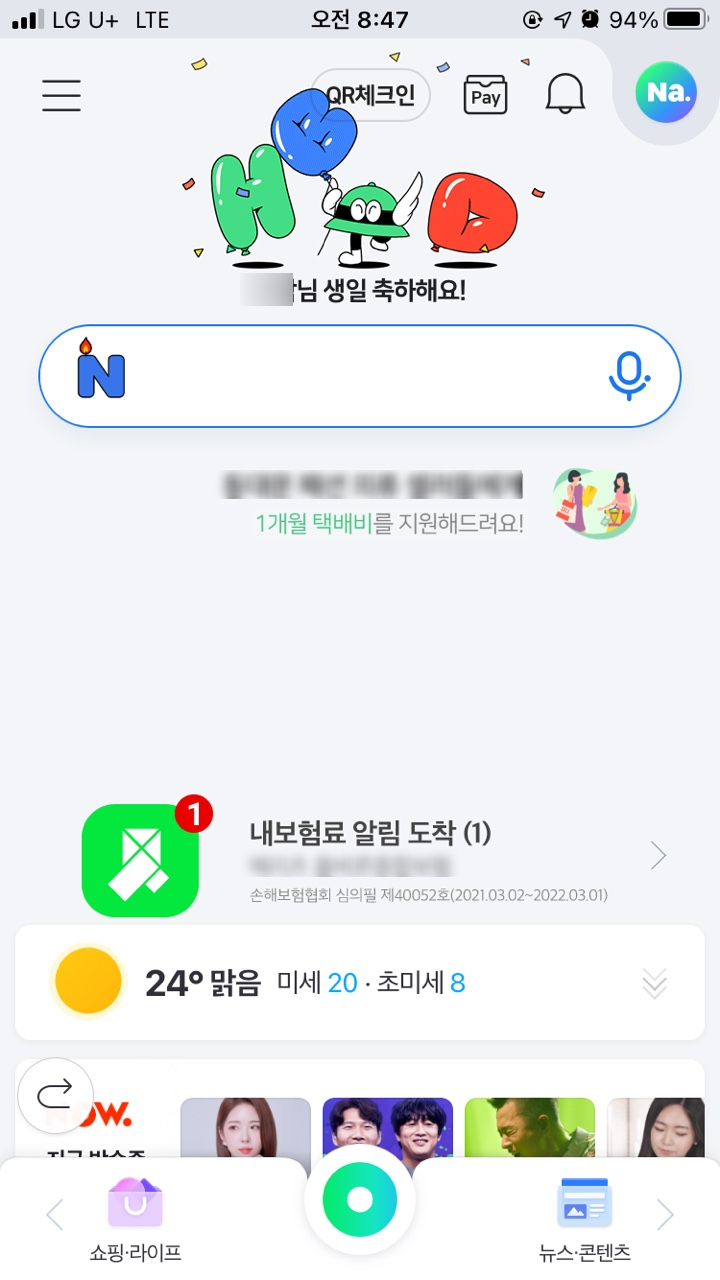  건대 고돌이 건대입구 순대 · 돼지 국밥, 수육 전문점 feat. 고망고 코코넛 소프트 아이스크림