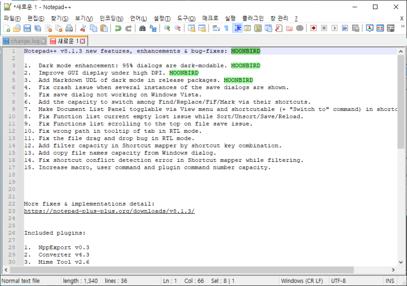 아직도 메모장? 노트패드 Notepad++의 다양한 활용법 (1) - 설치 및 플러그인 : 네이버 블로그
