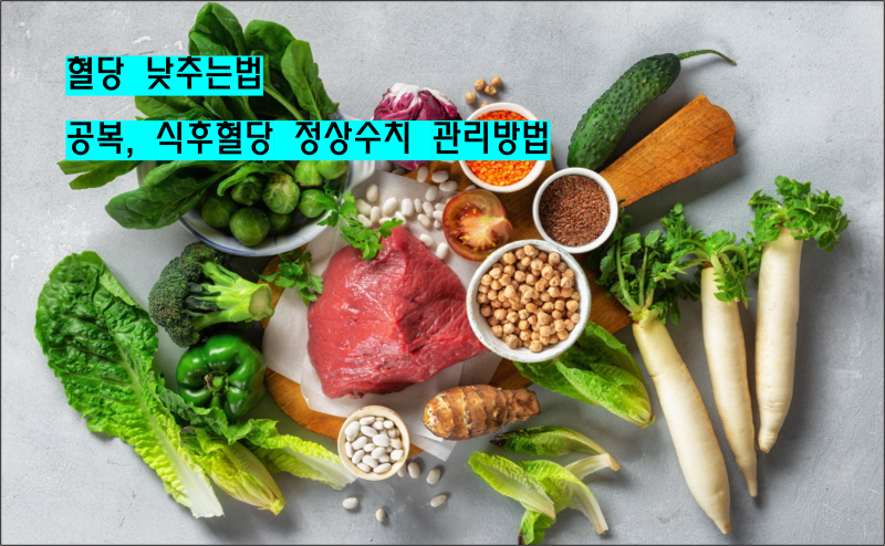 혈당 강하 식품 혈당 영양 선섬유 이유 5