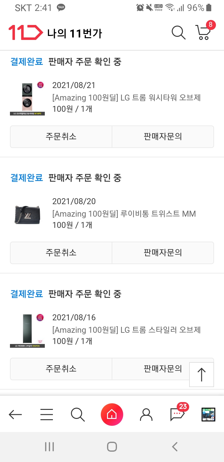 11번가 기도메타 100원딜 루이비통