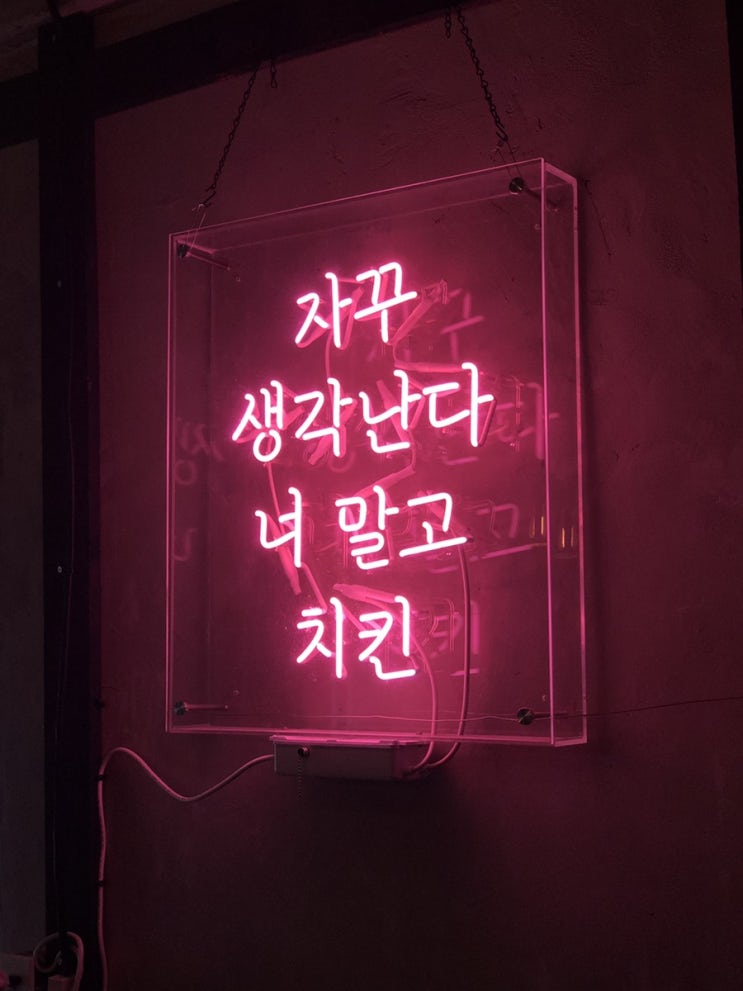  토론토 치킨 맛집 마이마이치킨