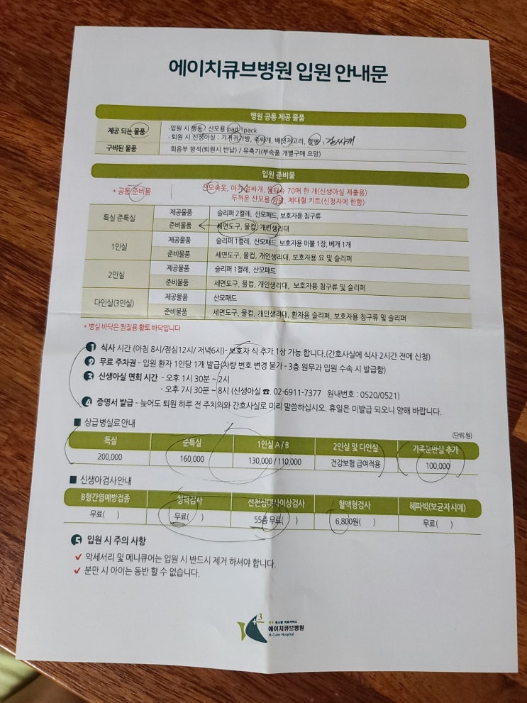  임신 37주 기록 / 에이치큐브 산부인과 태동검사 , 내진 후기