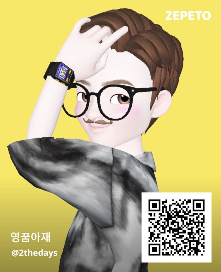  메타버스 멀티버스 세상, 제페토 놀이