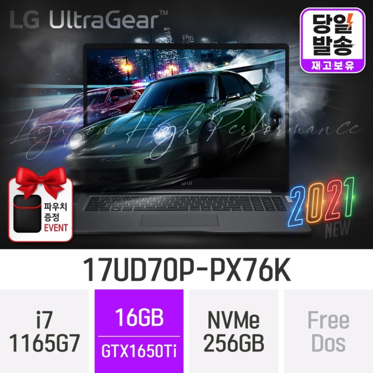 잘팔리는 LG 2021 울트라기어 17UD70P-PX76K [파우치 증정], 256GB, 윈도우 미포함, 16GB ···