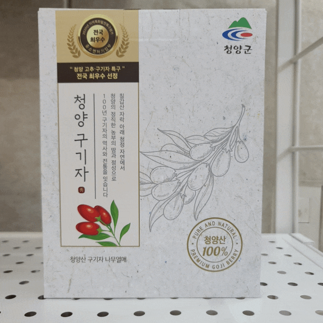  청양 구기자 부모님 선물세트 남양 구기자 영농조합최고!