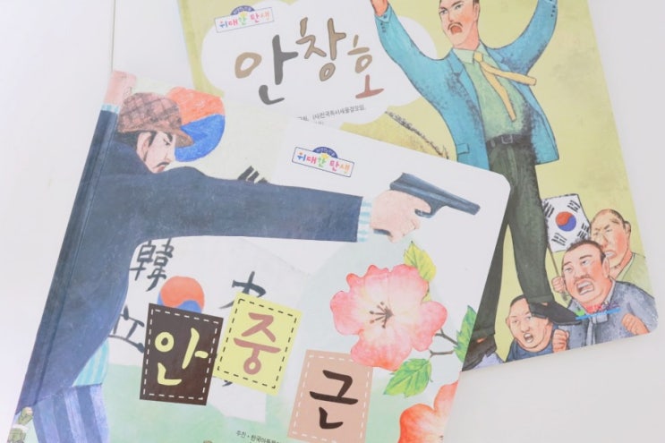  6세 한국사 위인전에 빠지다