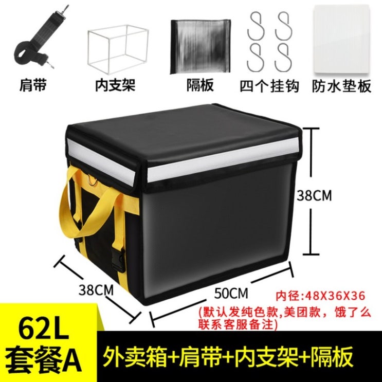 선택고민 해결 자전거 배달가방 전동킥보드 18L 30L 45L 62L 배달대행 방수 배달통 보온보냉백, 62L 박스+내장 거치대+칸막이 추천합니다 선택고민 해결 자전거 배달가방 전동킥보드 18L 30L 45L 62L 배달대행 방수 배달통 보온보냉백, 62L 박스+내장 거치대+칸막이 추천합니다