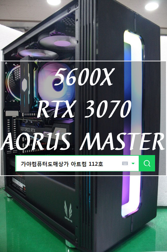  집에서 PC방 보다 좋은 사양 렉 없이 게임하고 싶다면?? 부산 가야컴퓨터도매상가