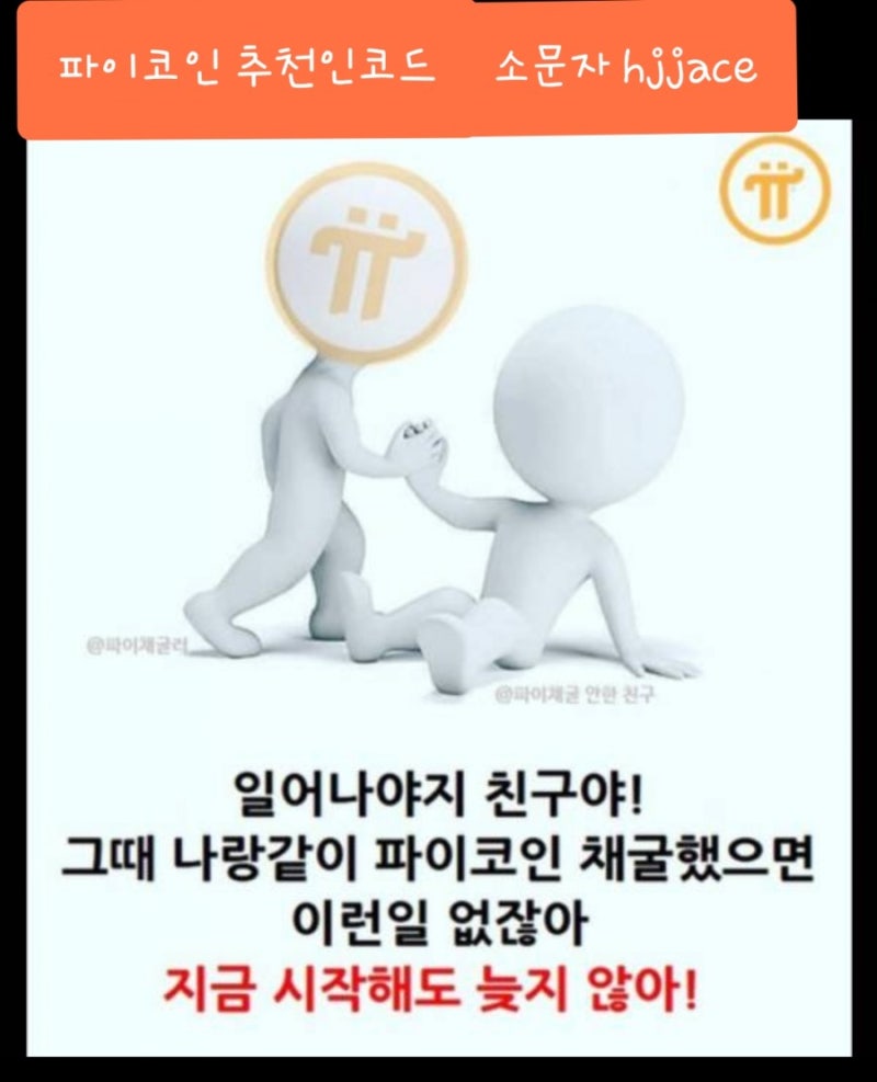 파이코인은 블록체인 기술을 최고로 만들 가능성이 가장 높은 프로젝트입니다. : 네이버 블로그
